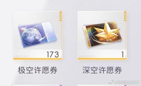 奇迹暖暖许愿卷怎么用[图1]