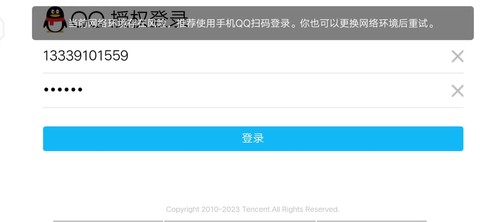 穿越火线怎么登录不了[图2]