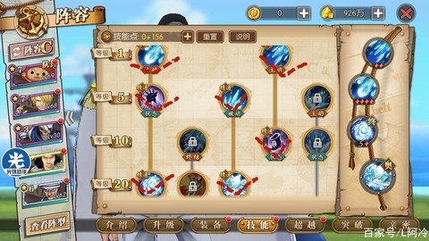 航海王燃烧意志青雉技能加点推荐[图1]