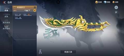 穿越火线手游什么刀好