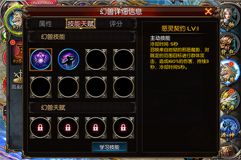 魔域军团怎么开源神
