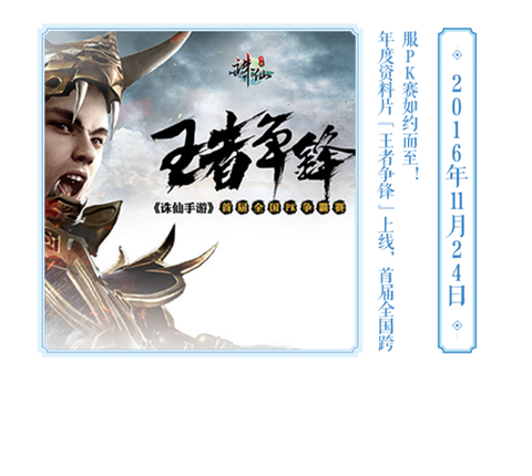 诛仙手游怎么样注销