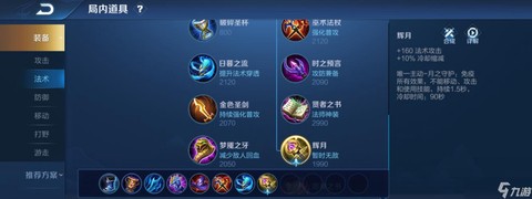 王者荣耀adc怎么打[图2]