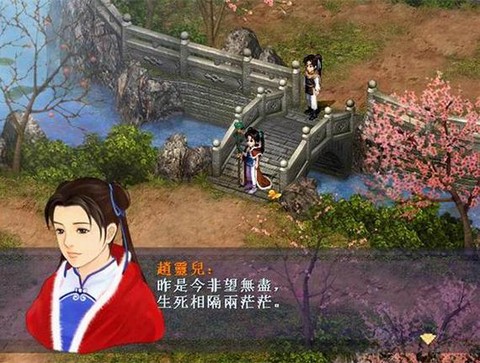 仙剑奇侠传一怎么下载