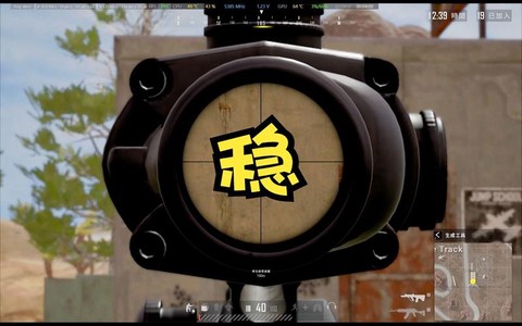 绝地求生什么是压枪[图2]
