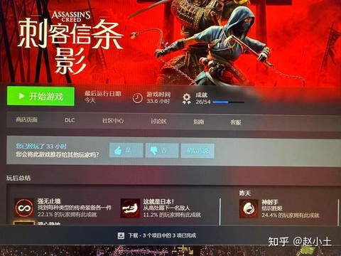 为什么刺客信条玩不了[图2]