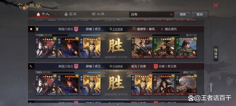 率土之滨怎么打魏骑