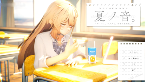夏之音正式版（直装）[图2]