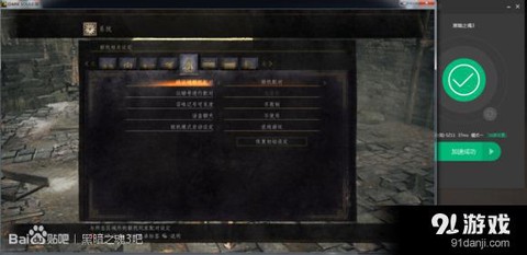 黑魂3如何联机刷魂[图1]