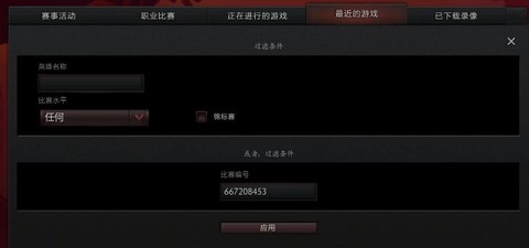 dota怎么保存录像