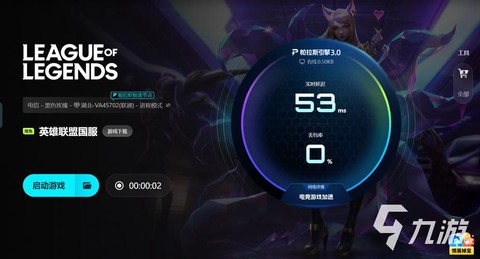 英雄联盟用什么加速器好