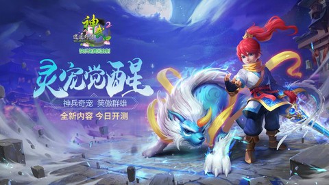 神武2什么职业厉害