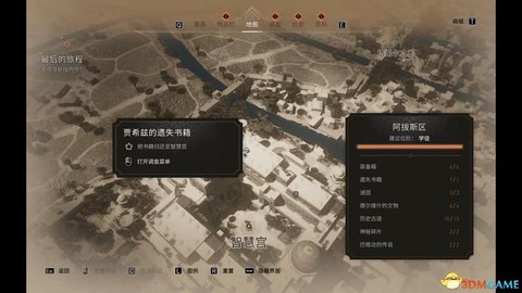 刺客信条2存档怎么用