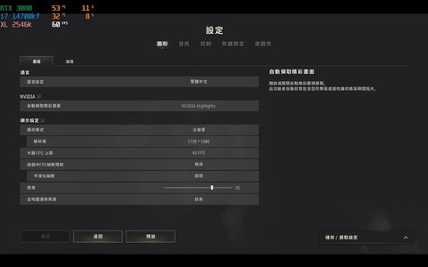 绝地求生怎么调语言