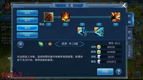 倩女幽魂怎么加防御[图2]