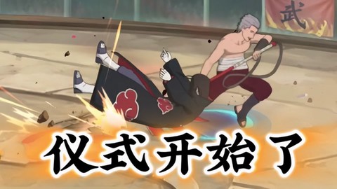 火影战记飞段怎么玩[图2]