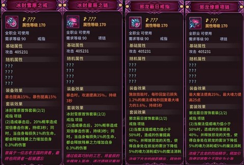 dnf宠物装备怎么获得[图1]