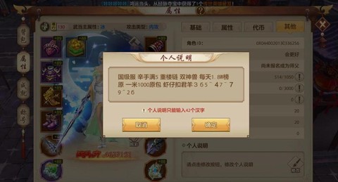 天龙八部怎么升50[图1]