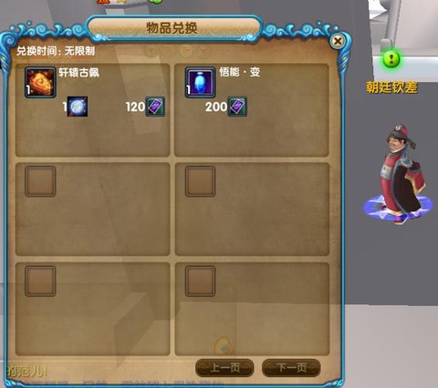 武林外传玉佩怎么得[图1]