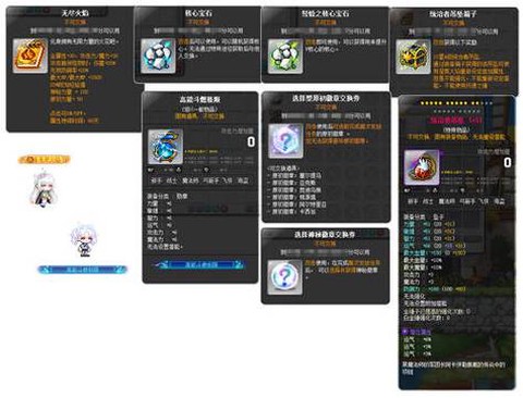 冒险岛2项链怎么获得