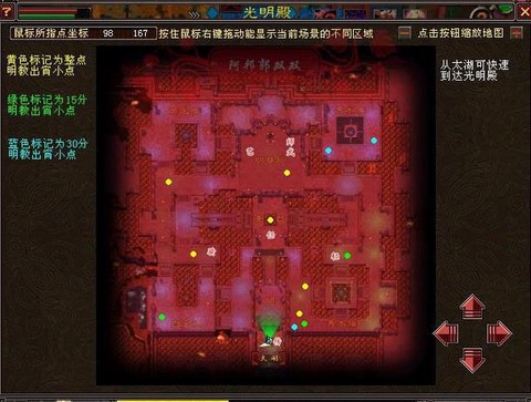 天龙八部宵小怎么刷