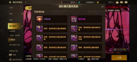 dnf打团有什么奖励[图1]