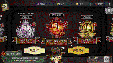 怎么抽第五人格金皮[图1]