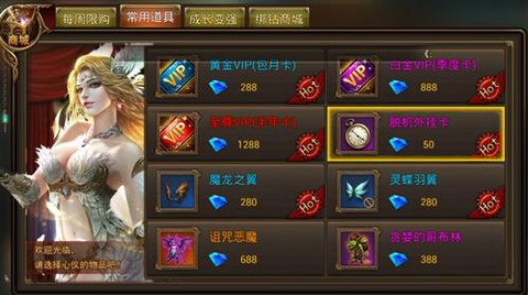 永恒纪元如何定点挂机[图1]