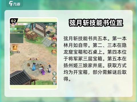仙剑奇侠传合击怎么用