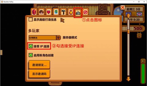 星露谷物语怎么连接[图1]