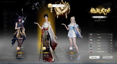 诛仙手游怎么显示时装