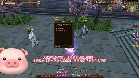 天龙八部鬼谷怎么加点[图2]