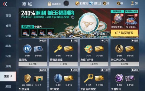qq飞车怎么卡商城
