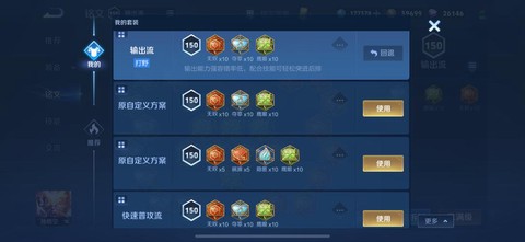 王者荣耀怎么隐藏称号[图2]