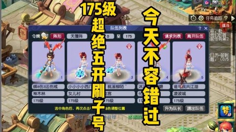 梦幻西游5开刷什么