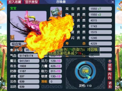 梦幻西游什么是血宠