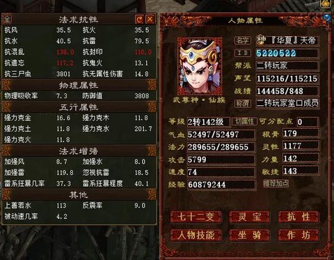 大话西游2怎么强化天资