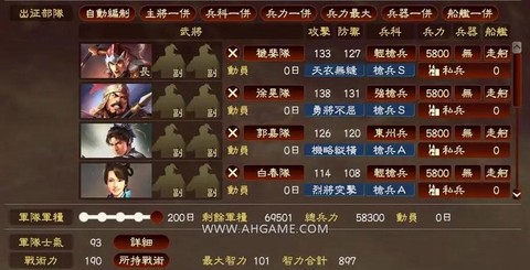 三国志13如何结果[图2]