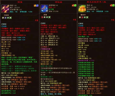 天龙八部怎么得重楼