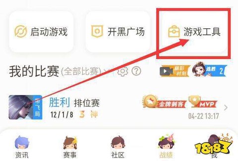 王者荣耀怎么查看区