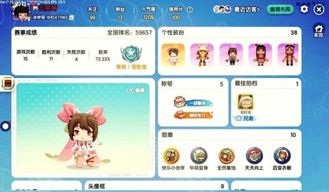 迷你世界里怎么换皮肤[图1]