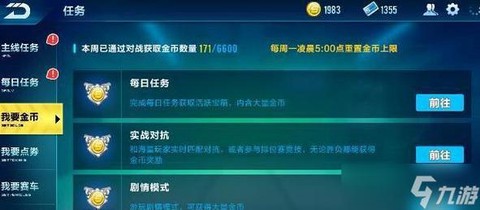 qq飞车手游怎么激活