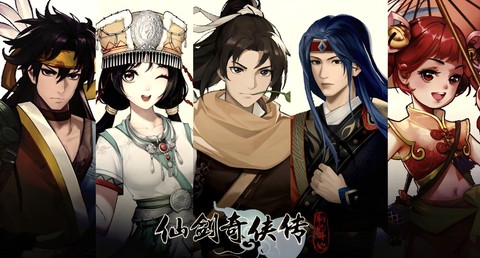 仙剑奇侠传有什么版[图1]