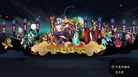 阴阳师反魂是什么意思[图2]