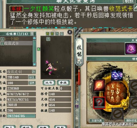 大话西游2五环怎么做