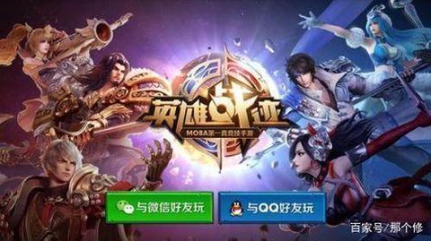 王者荣耀什么时候出来的[图1]