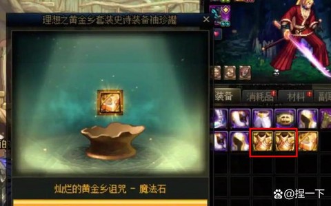 dnf上级元素结晶怎么做
