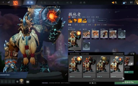 dota2怎么看库存