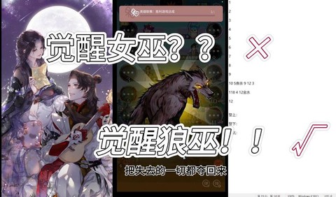 狼人杀如何做好狼人[图1]