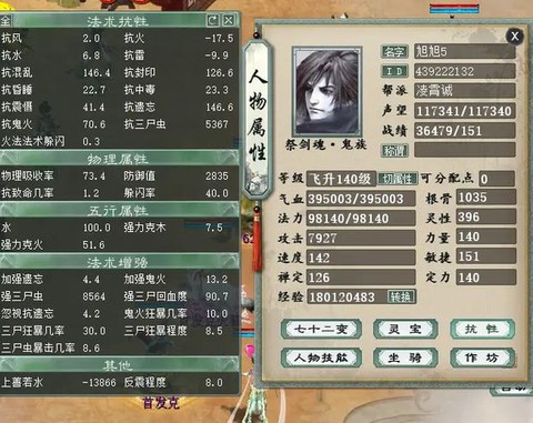 大话西游2怎么查合区